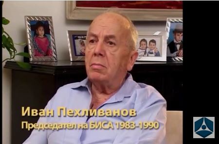 Екипът на БСК честити 90-ия рожден ден на Иван Пехливанов - председател на камарата в периода 1983-90 г.