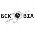 БСК отбелязва своята 30-годишнина