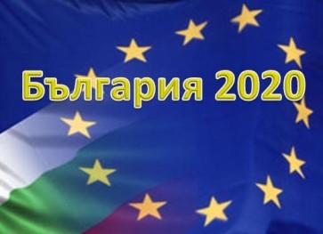 Икономическият и социален съвет предлага Националната програма „България 2020” след обществено консултиране да бъде приета от Народното събрание