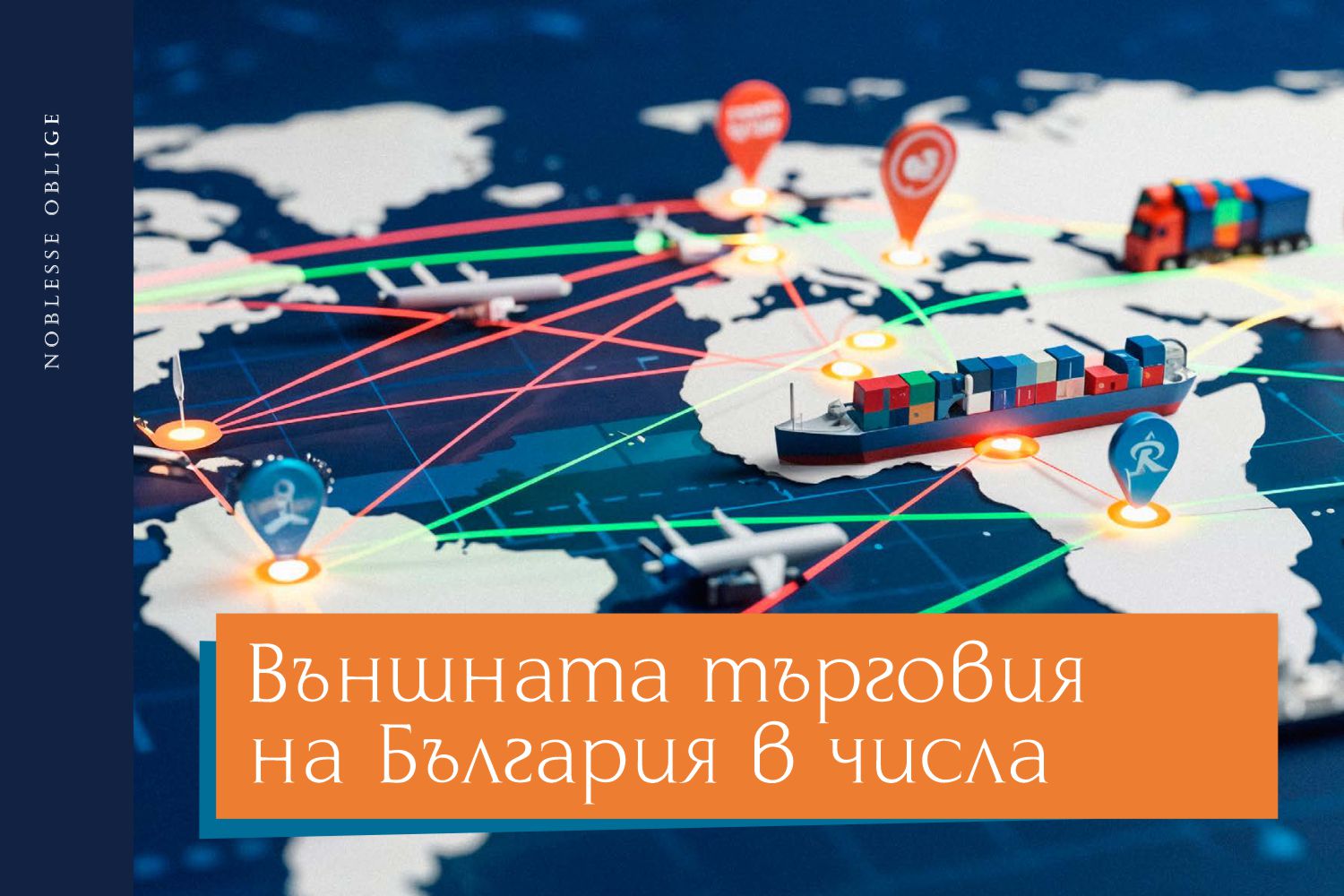 Trade Numbers Magazine Bulgaria's foreign trade in numbers | Noblesse Oblige magazine | Hot ...