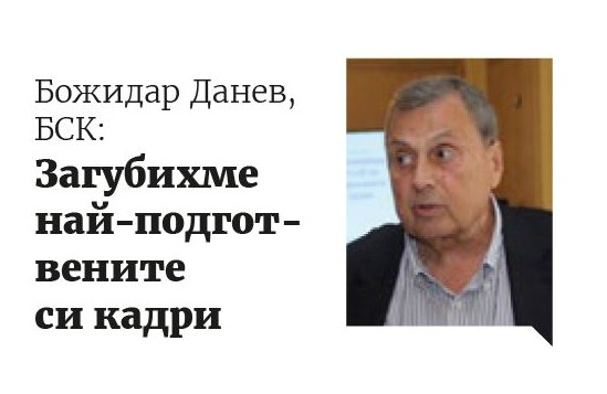 10 години България в ЕС (Равносметката в сп. Икономист)