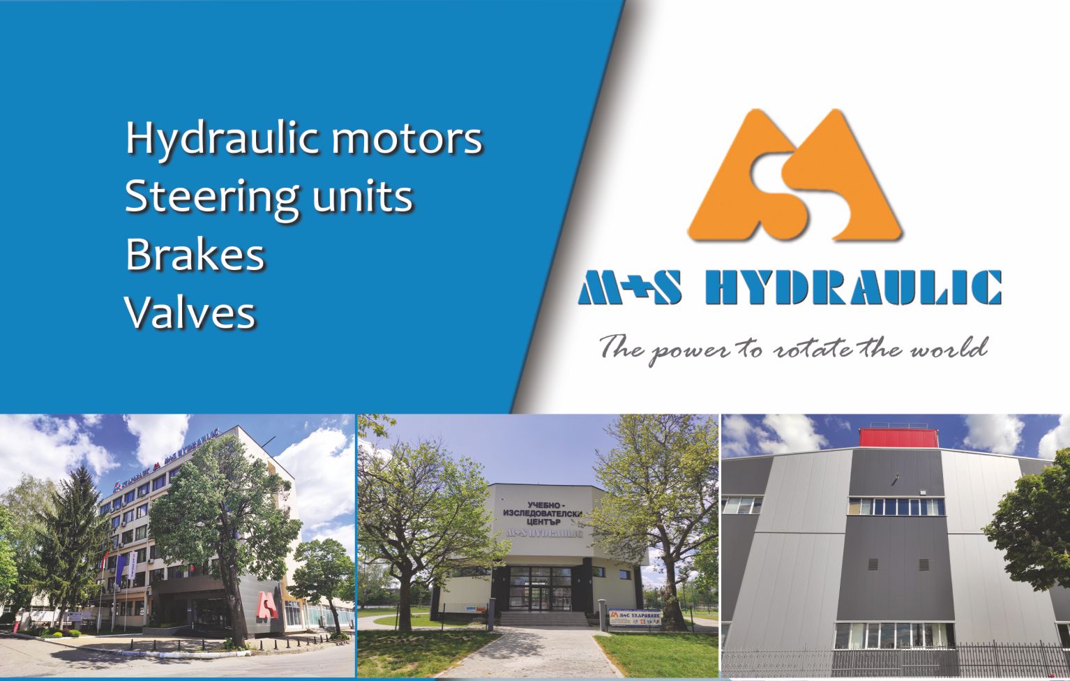 „М+С Хидравлик” АД