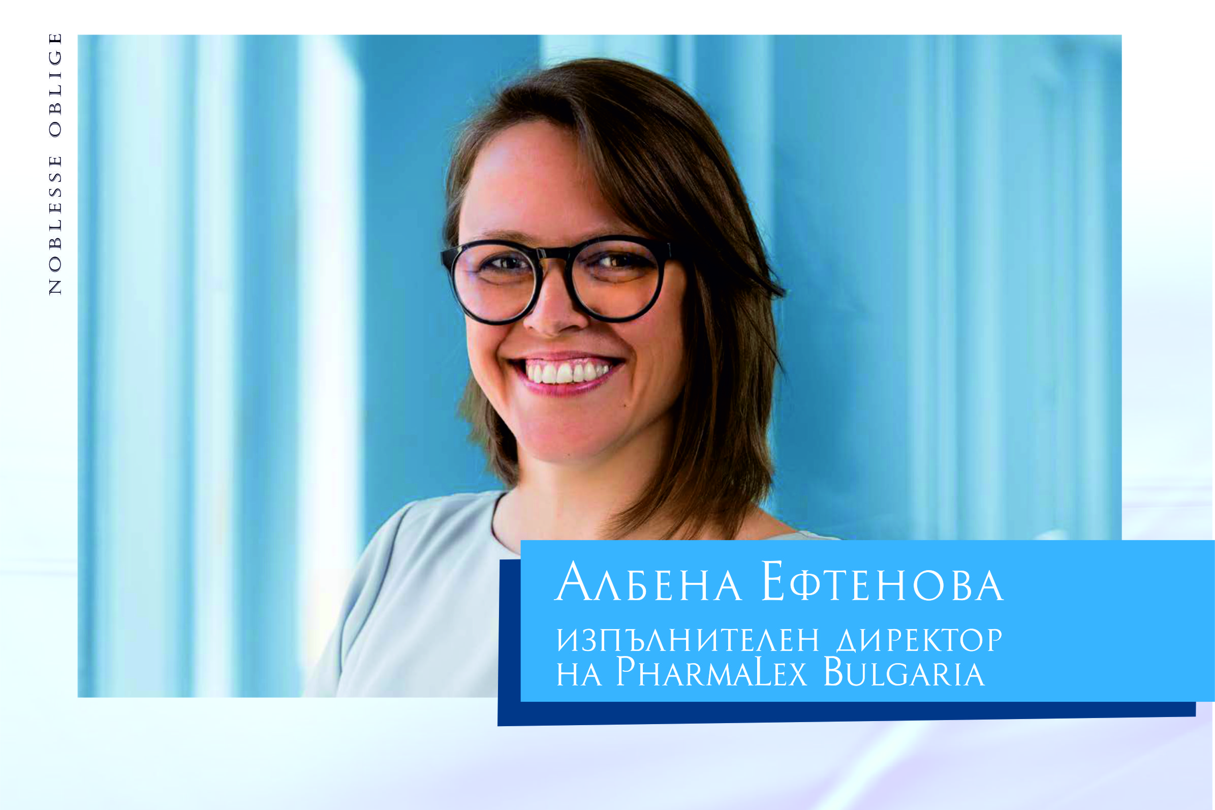 Албена Ефтенова, изпълнителен директор на PharmaLex Bulgaria: Успешен бизнес по време на криза