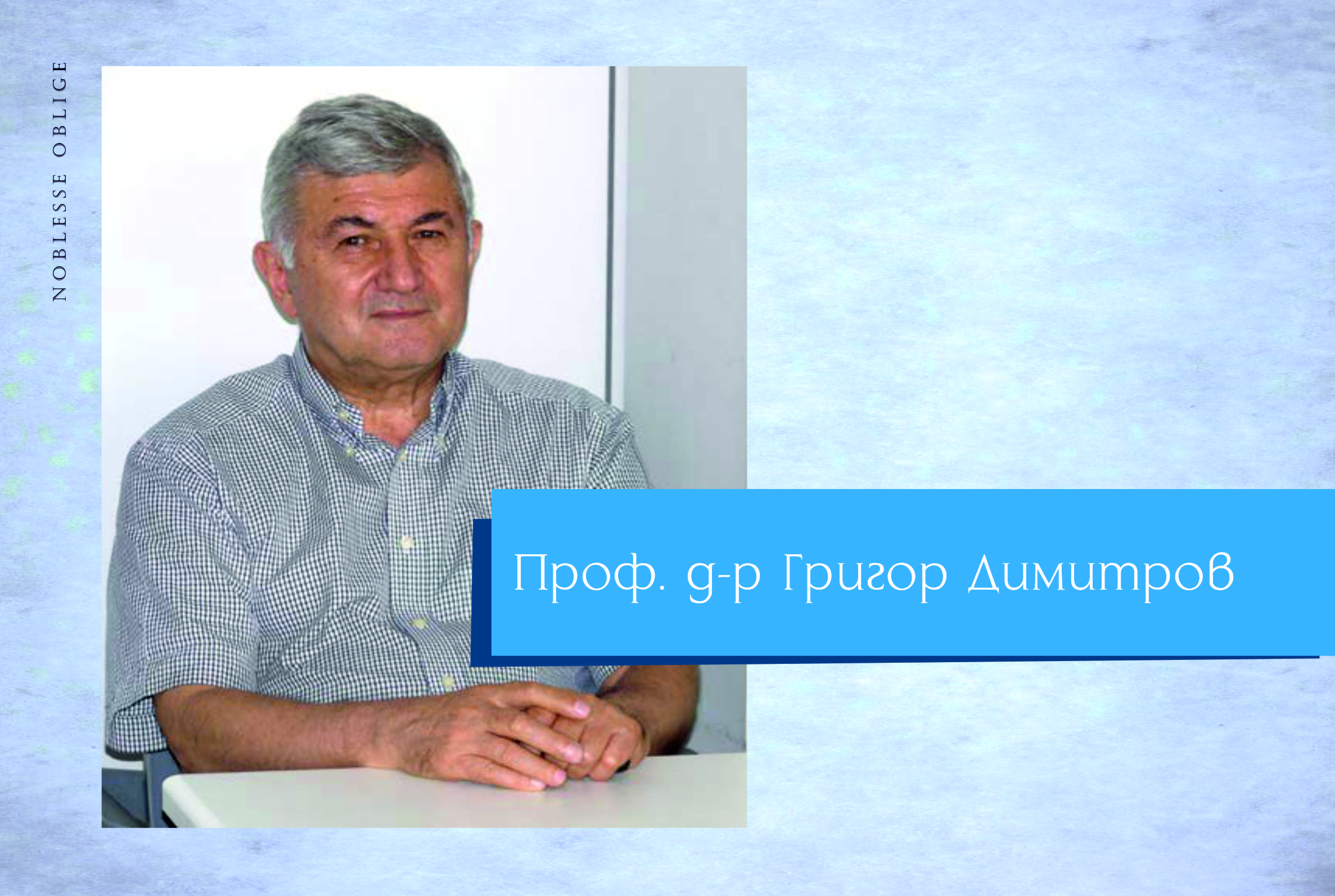 Здравната система: За много действия и бездействия обществото сега плаща висока цена