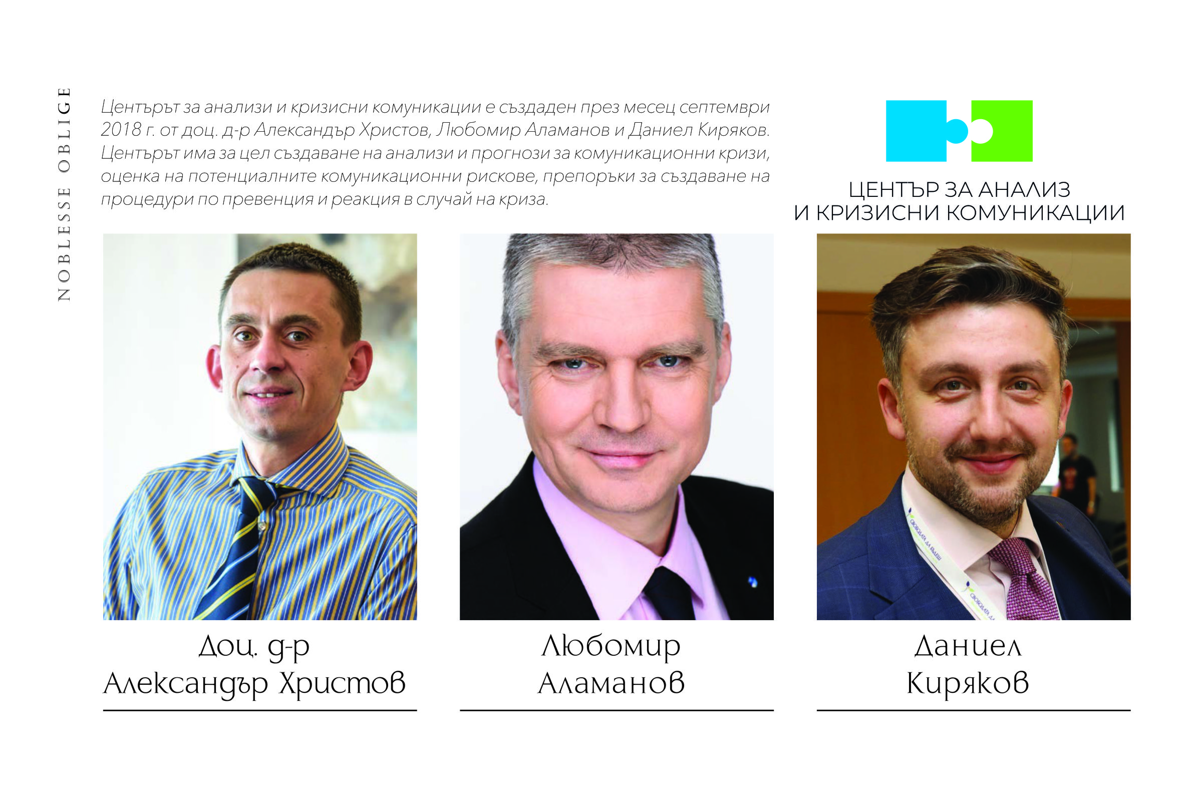 Рестарт по време на три кризи Рестарт по време на три кризи