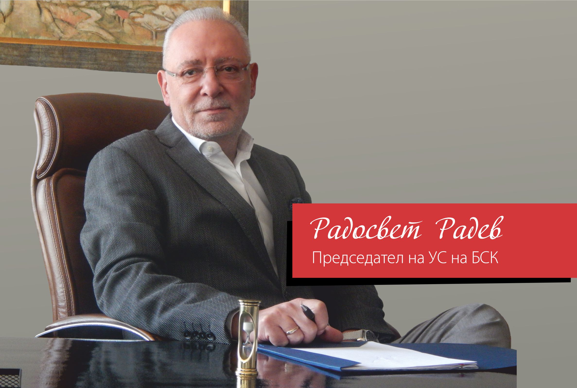 Сменихте ли календара? Направихте ли равносметката? Сменихте ли календара? Направихте ли равносметката?