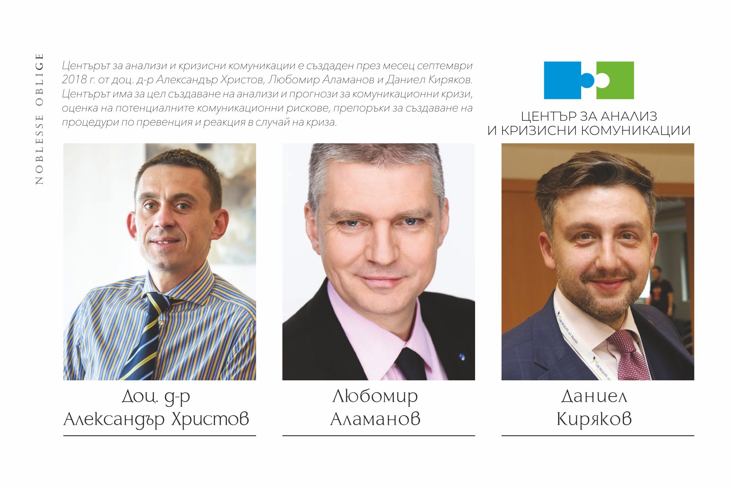 21 извода за бъдещето след Парламентарни избори 2021 21 извода за бъдещето след Парламентарни избори 2021