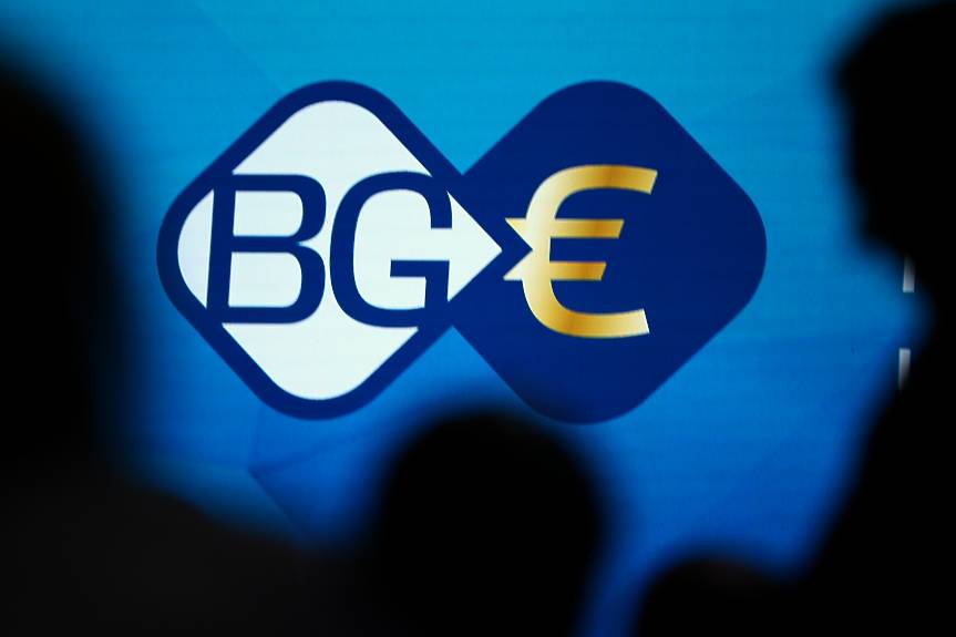 България няма да стане член на еврозоната от 1 януари на 2024 година