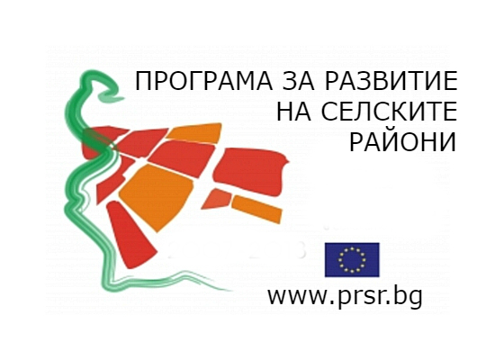 Практически курс: ПРСР 2014-2020 - Как да разработим бизнес план и да кандидатстваме по Програмата за селските райони?