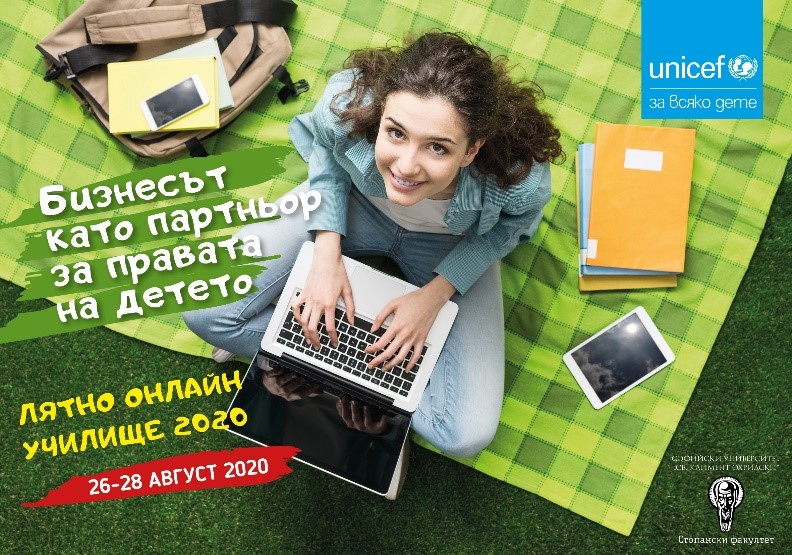 Представяне на Лятно онлайн училище „Бизнесът като партньор за правата на детето“