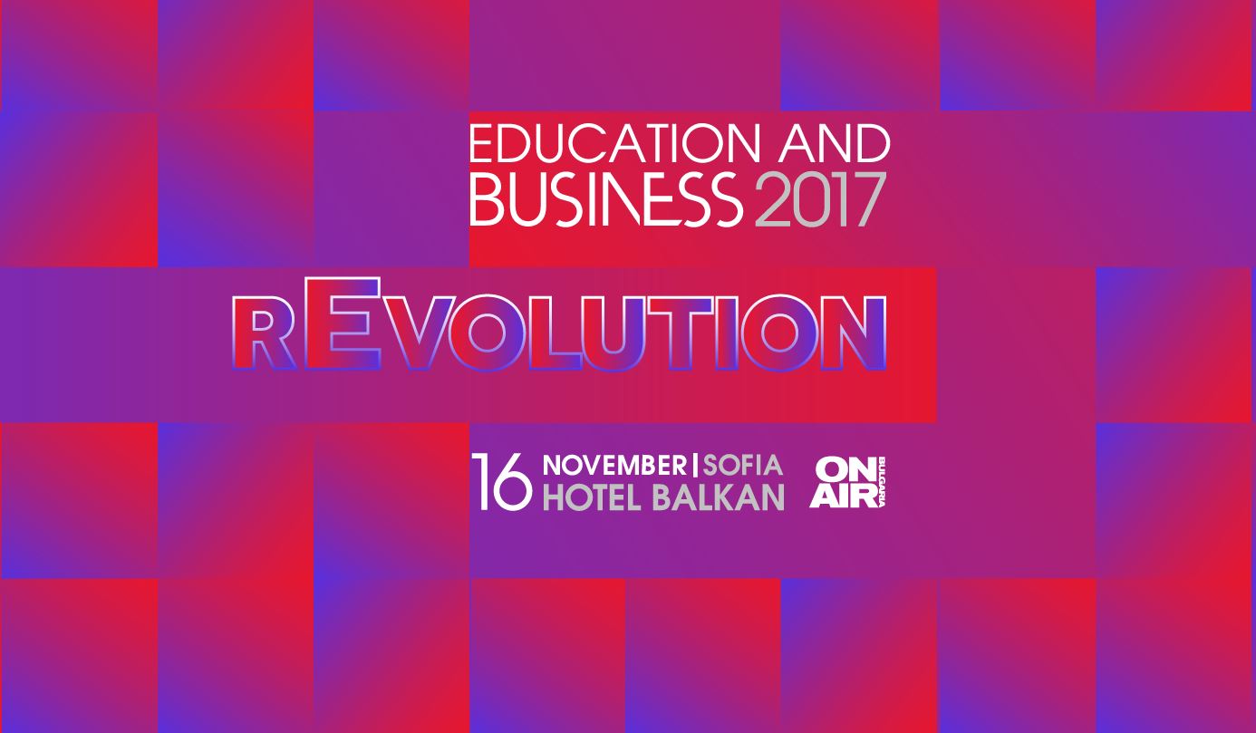 Конференция „Образование и бизнес: рЕволюция“
