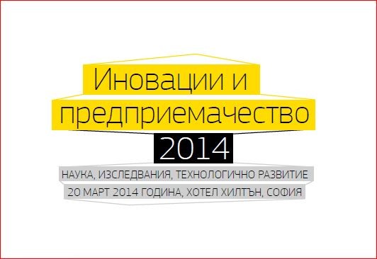 Конференция 