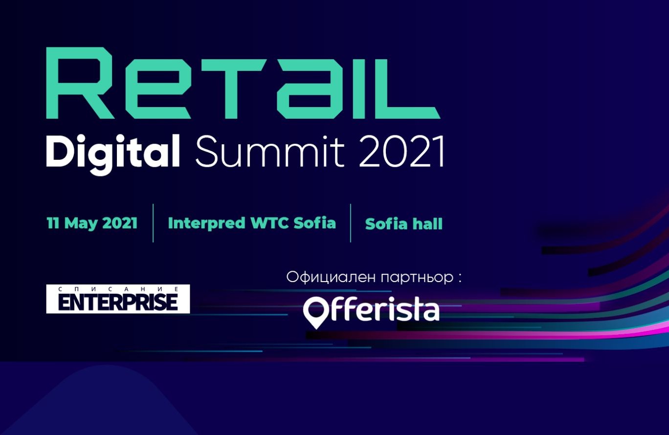 Retail Digital Summit 2021