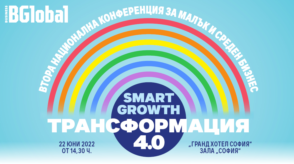 Втора национална конференция за МСП