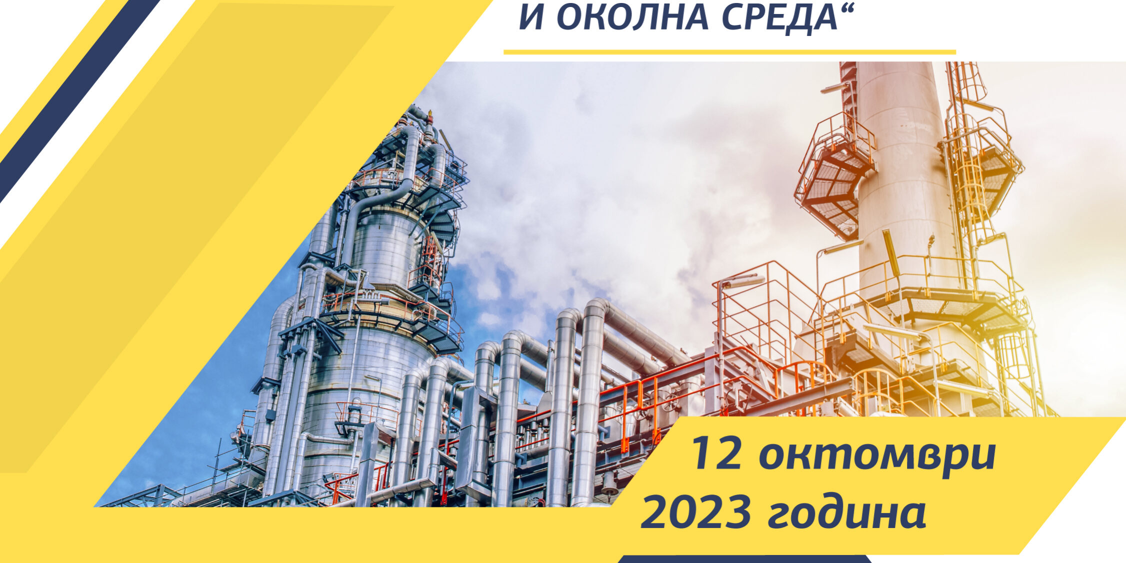 Конференция