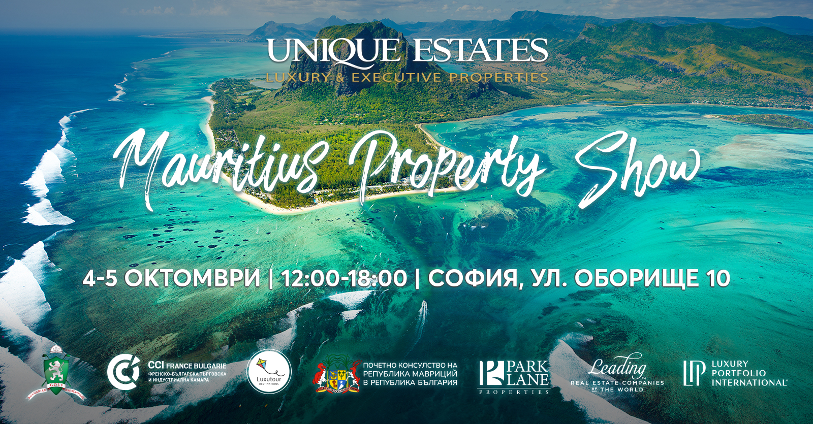 Mauritius Property Show - първото ексклузивно изложение за ваканционни имоти на остров Мавриций
