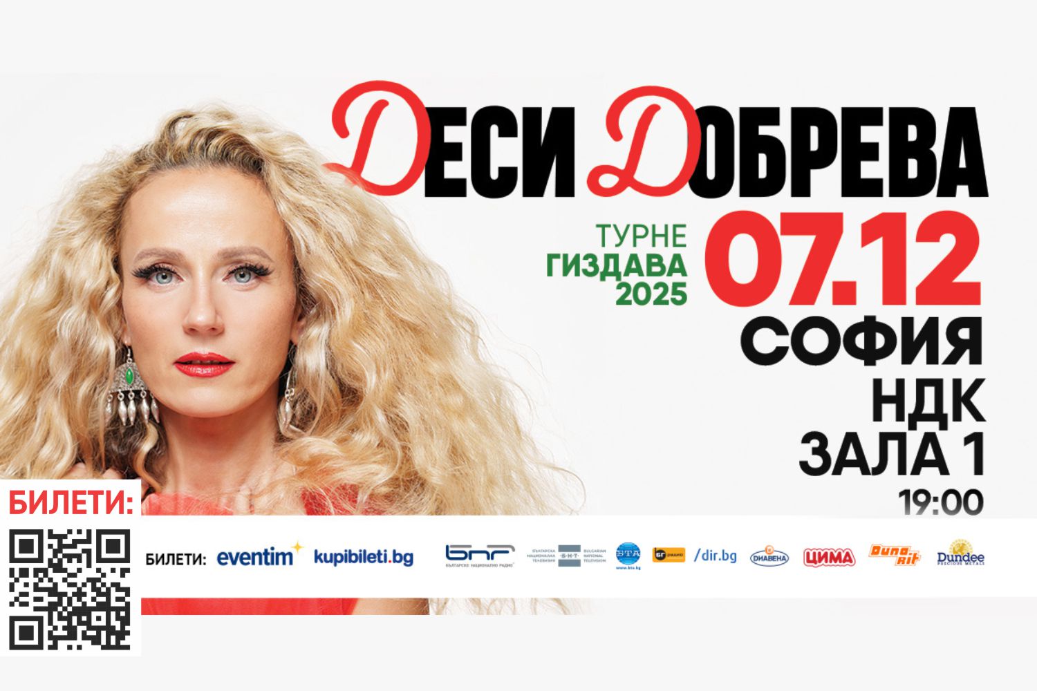 Включете се в социалната инициатива „Гиздава“ в подкрепа на талантливи деца!