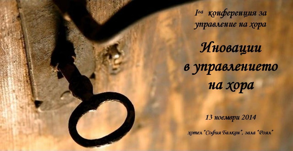 Конференция