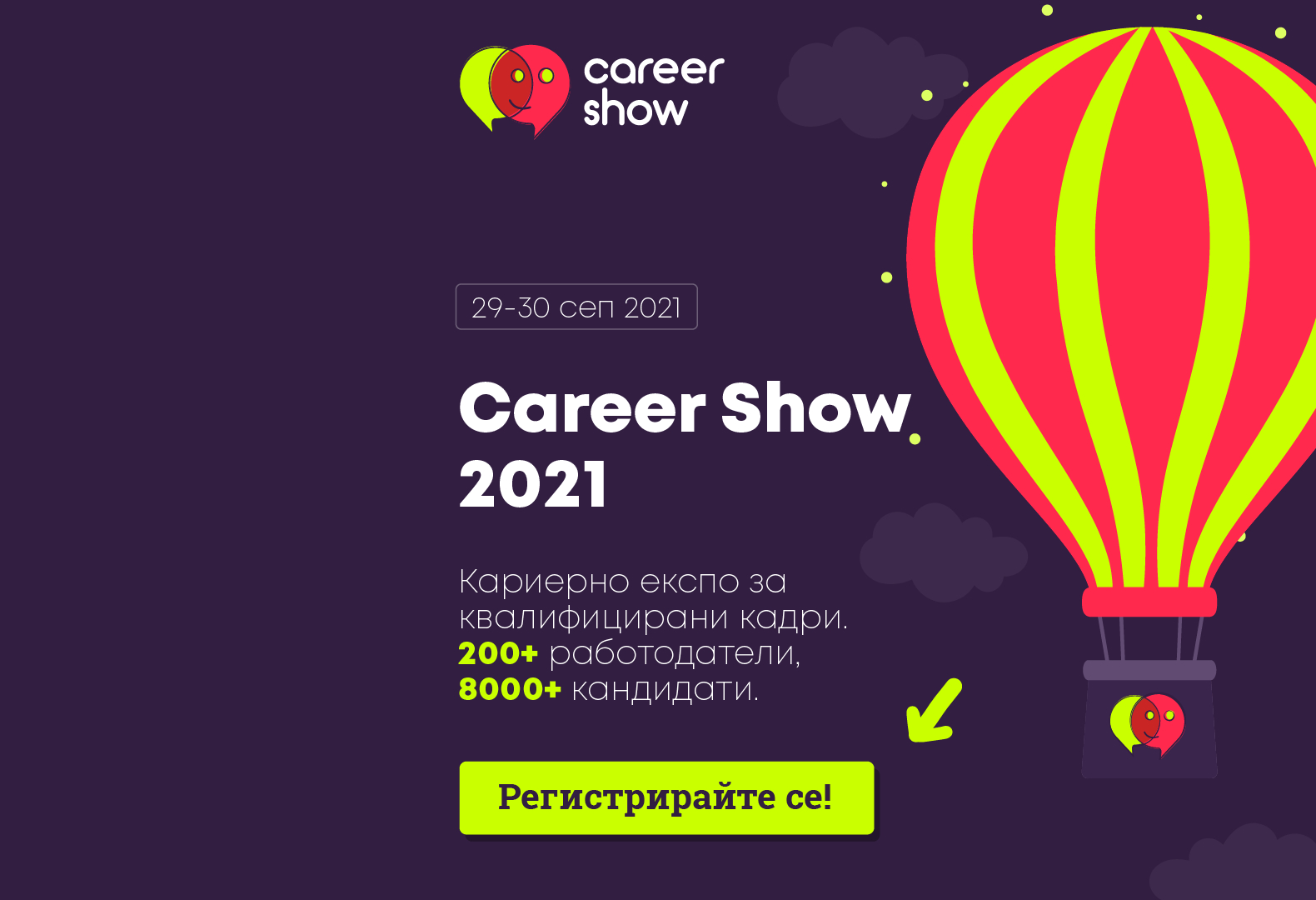 Българска стопанска камара е партньор на Career Show 2021