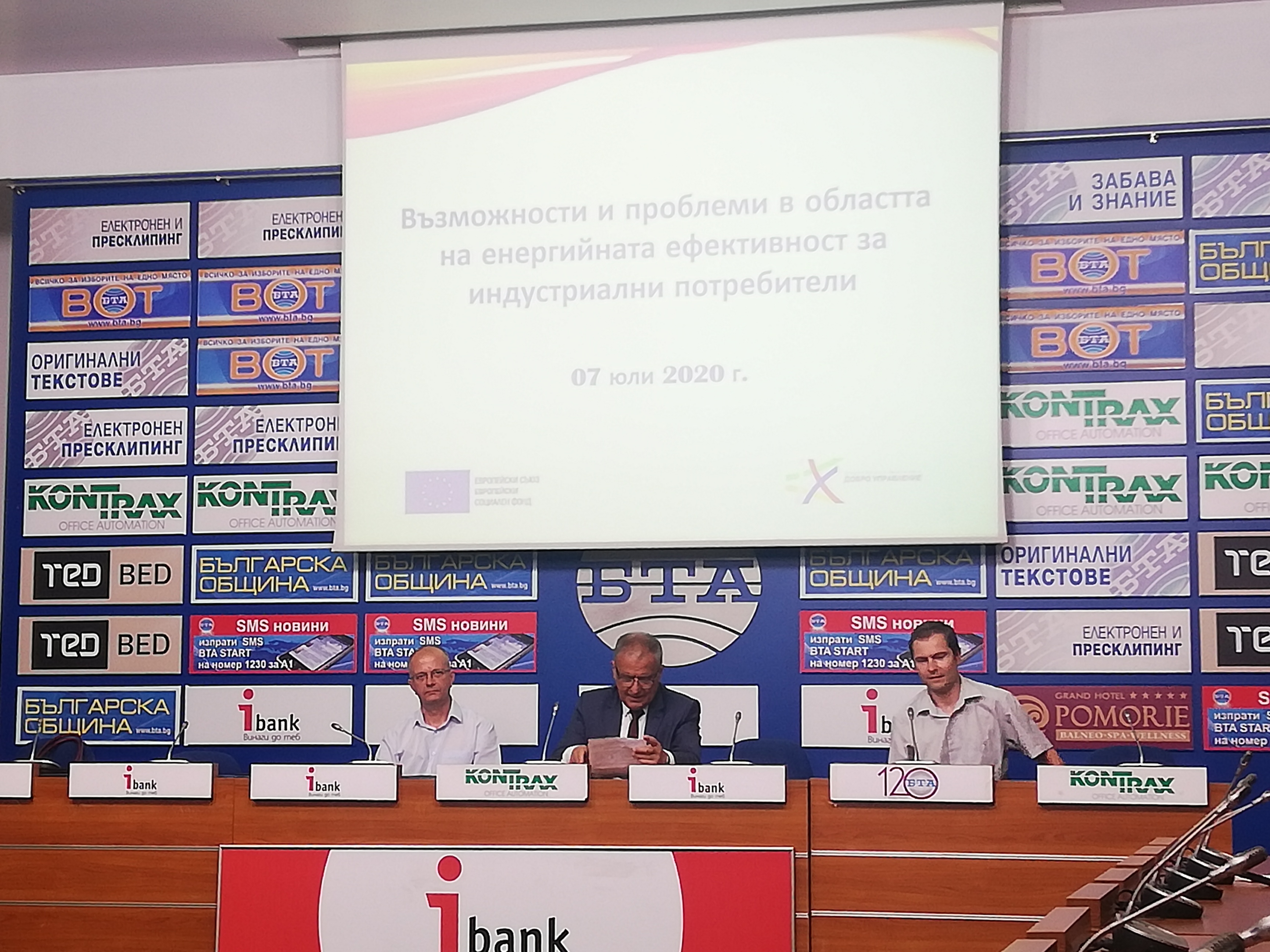 БСК отчете постигнатите резултати по проект „Повишаване на гражданското участие в процесите на формулиране, изпълнение и мониторинг на политики и законодателство в областта на енергийната ефективност“