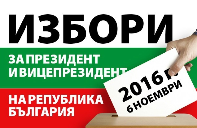 Срещи с кандидат-президентските двойки