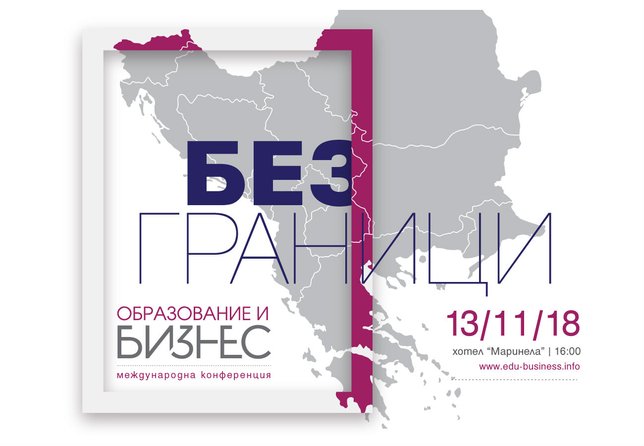 Конференция