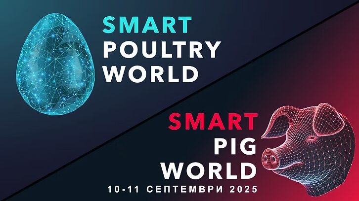Smart Poultry&Pig World 2025 обединява науката, бизнеса и технологиите