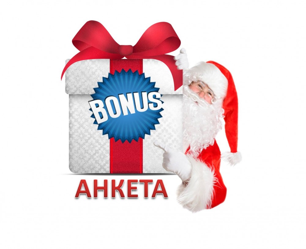 АНКЕТА! Питаме Ви: