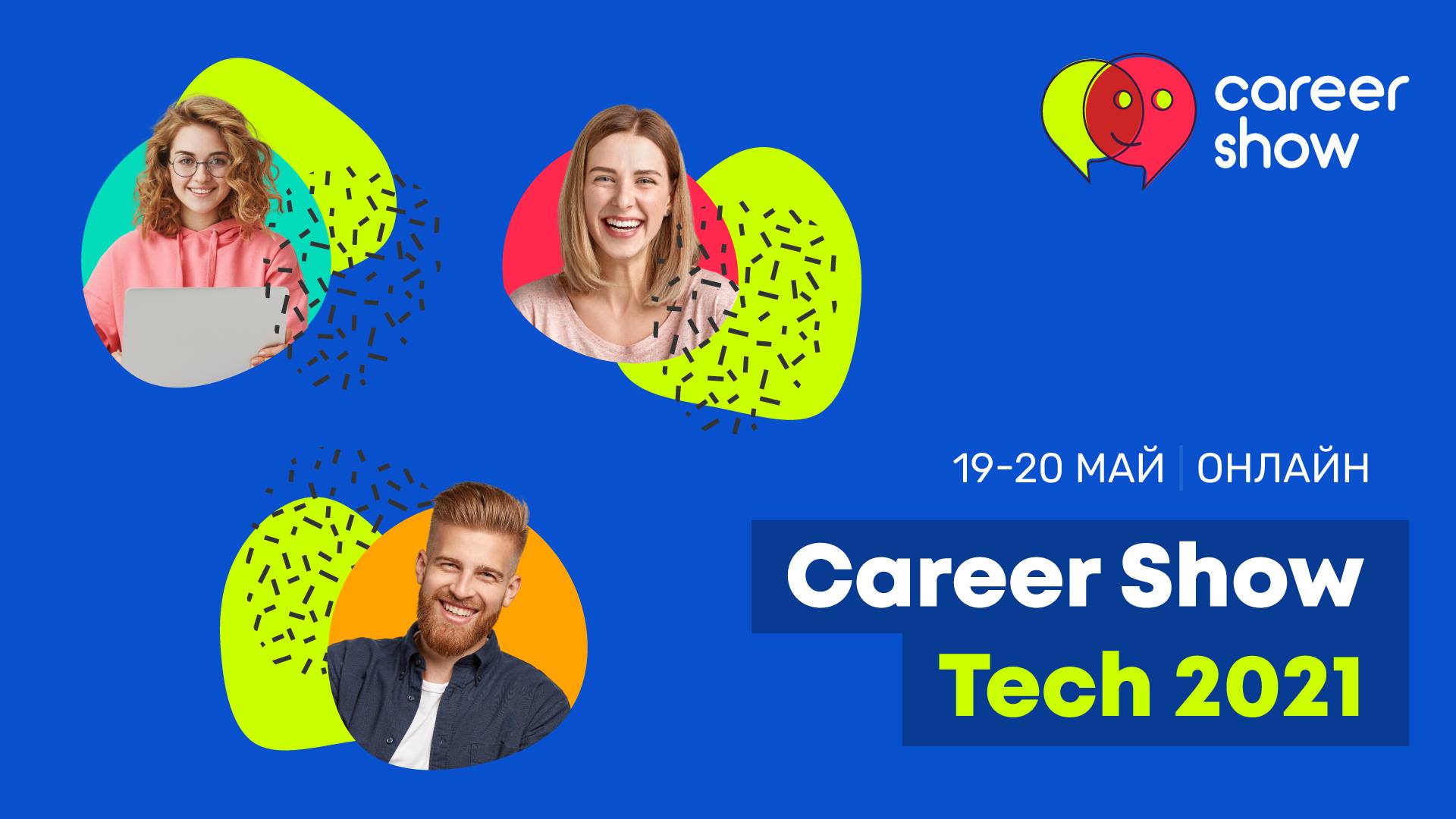 Българска стопанска камара e партньор на Career Show Tech