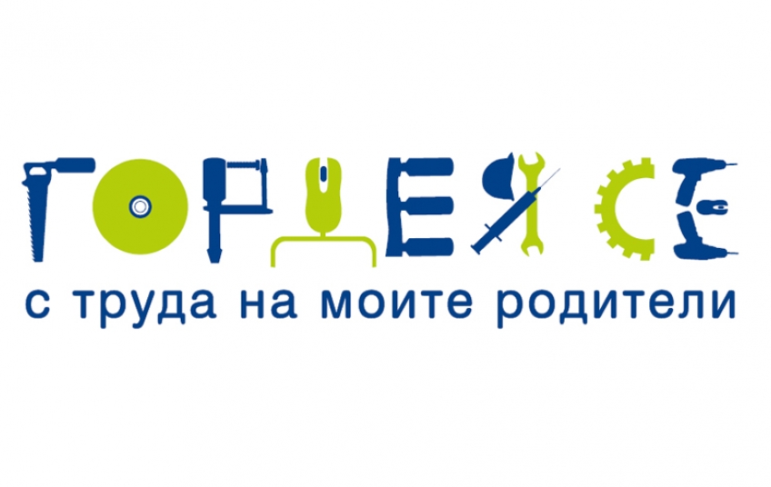 Стартира приемът на заявки за участие в