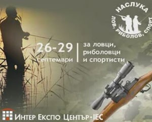 Наслука - Лов, риболов, спорт