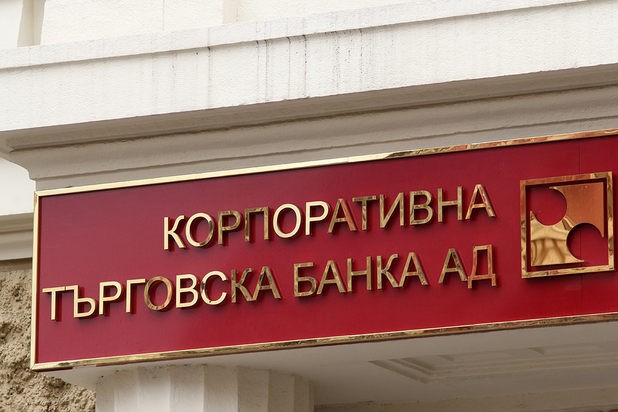 Писмо до БНБ и главния прокурор на РБ от Комитета за защита на финансовата и банковата стабилност в България