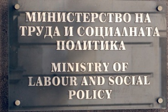 Достъп до пазара на труда в България за граждани на Украйна