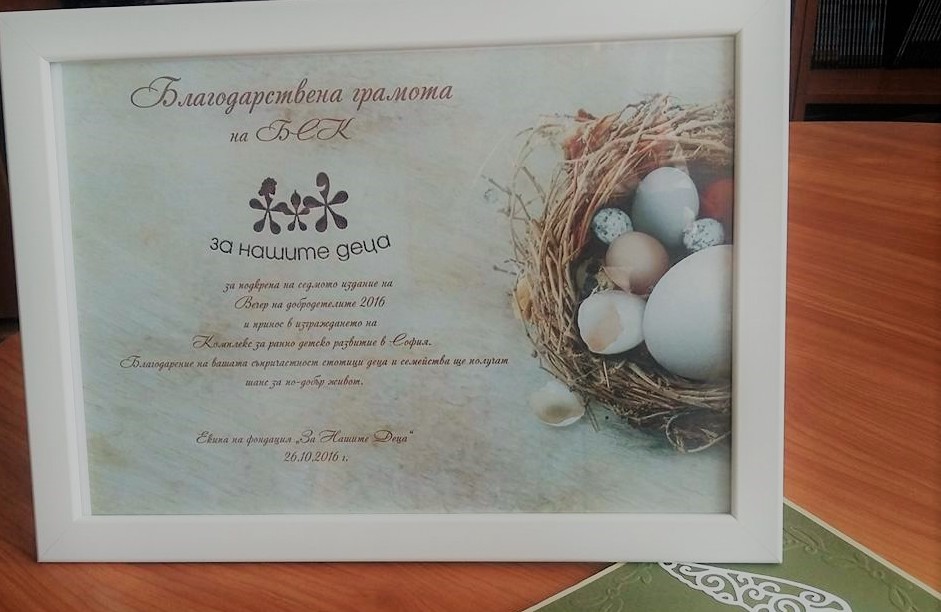 Фондация