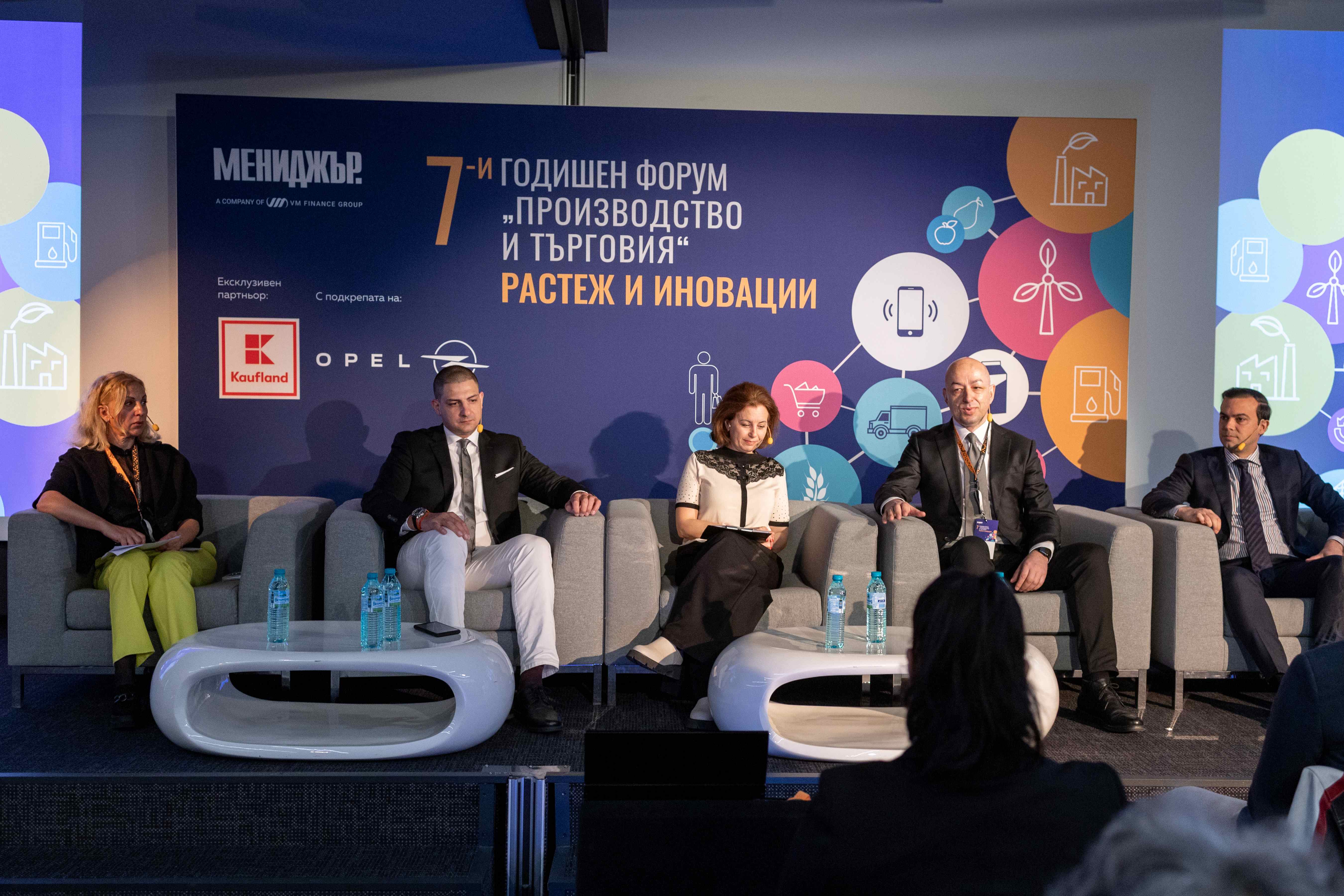 7-и годишен форум Производство и търговия – докъде водят новите търговски маршрути и какъв е клиентът на бъдещето?