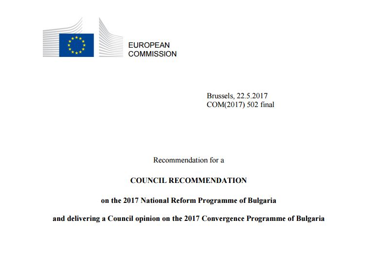 ЕК представи специфичните си препоръки за икономическата политика на страните членки, вкл. на България