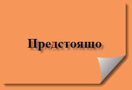 Потребителските нагласи и разрешителните за строеж ще са на фокус през седмицата