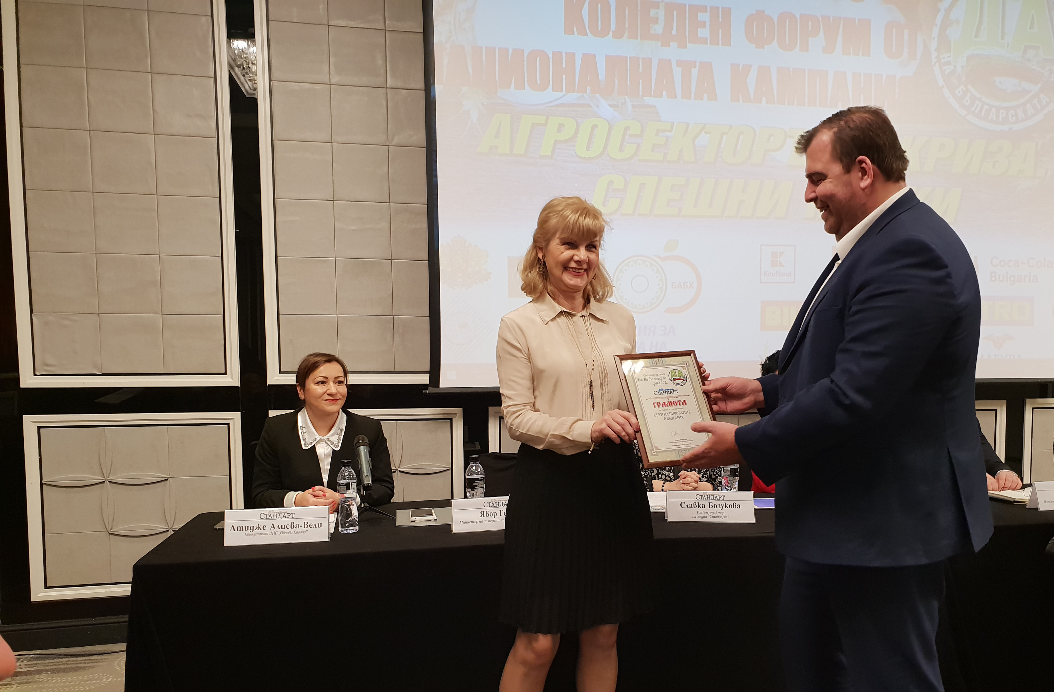 Съюзът на пивоварите в България получи Годишната награда за устойчив бизнес на форума “Да! На Българската храна”