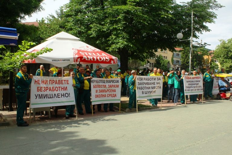 Служителите на шуменския екарисаж излизат на пореден протест