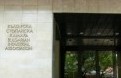 Работна среща на тема „Нови възможности за информиране и обучение на МСП по специфични изисквания на международната търговия със страните от групата Б
