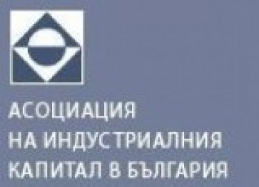 Нови членове на Националния съвет на Асоциация на индустриалния капитал в България