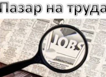 България е втора  в ЕС по ръст на безработицата