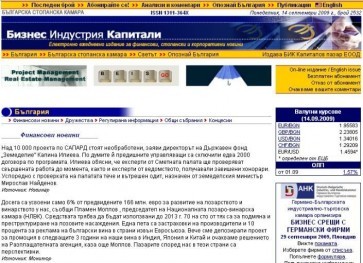 Електронното издание на БСК “Бизнес Индустрия Капитали” празнува 10-годишен юбилей.