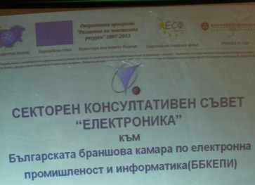 Секторен консултативен съвет за оценка на компетенциите на работната сила в сектора на електронната промишленост бе учреден на 21 април 2011 г.