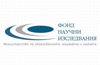 Нови конкурси на ФНИ ще подкрепят фундаментални научни изследвания в България и ще привлекат перспективни учени с международни резултати у нас