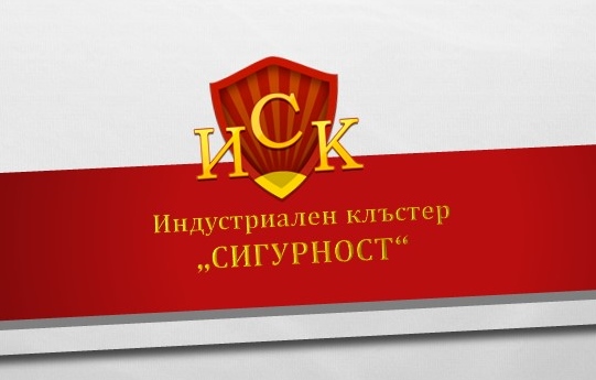 Становище на Индустриален клъстер 