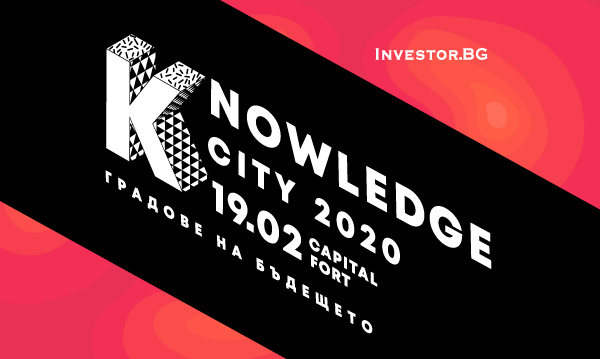 Мобилността и зелените решения в умните градове – във фокуса на „Knowledge City 2020“