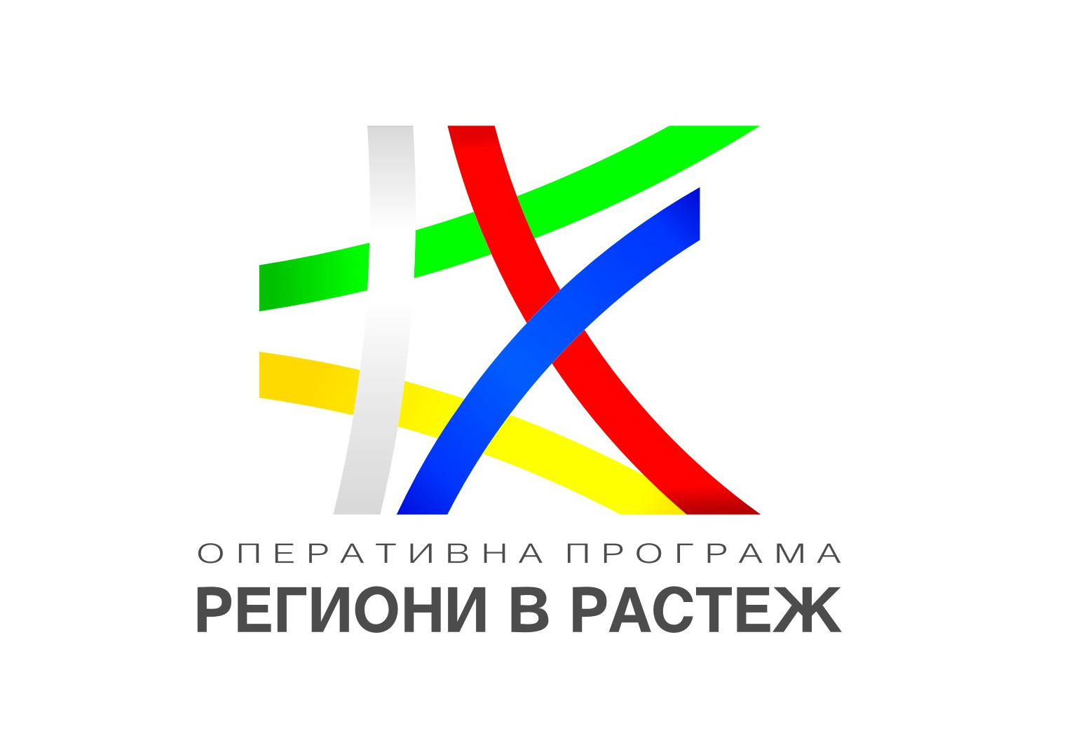 Осигуряват се 66 млн. лв. под формата на нисколихвено кредитиране за реализиране на инвестиции в облагородяване на градската среда и западнали индустриални територии