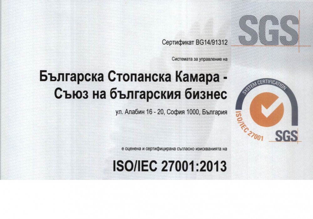 БСК получи сертификация за сигурност на информацията по ISO/IEC 27001:2013