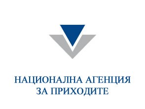 НАП одобри фирми, поискали подкрепа с оборотен капитал